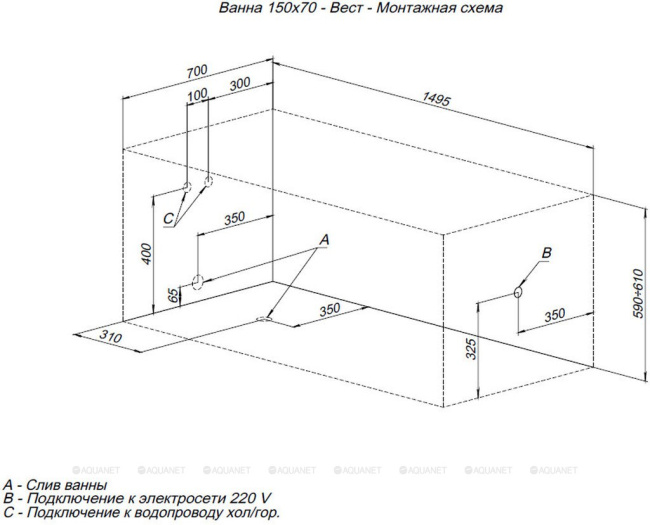 Aquanet WEST 150*70 (NEW) (239760)