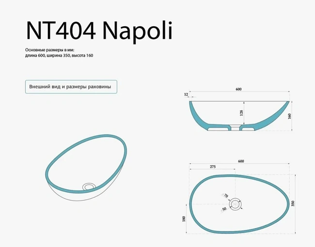 NT Bagno NT404 Napoli 60x36x16 см белая матовая