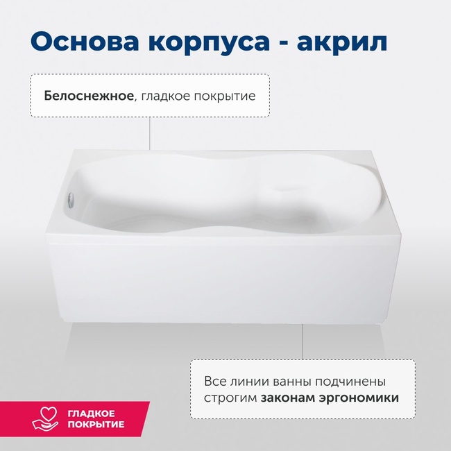 Aquanet Tessa NEW 170x70 (с каркасом)
