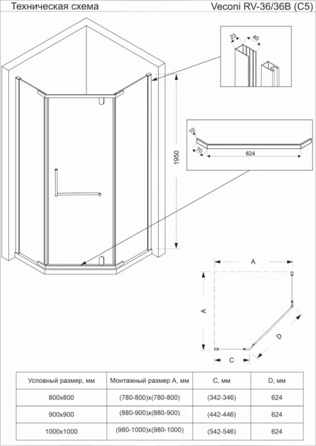 Veconi RV36G-90-01-C5 без поддона
