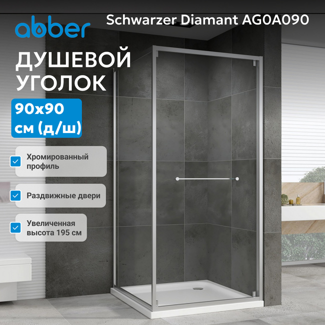 ABBER Schwarzer Diamant AG0A090
