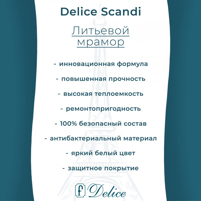 Delice Scandi 160х70 глянцевая с ручками Хром (в комплекте только ванна, без ножек и слива-перелива)